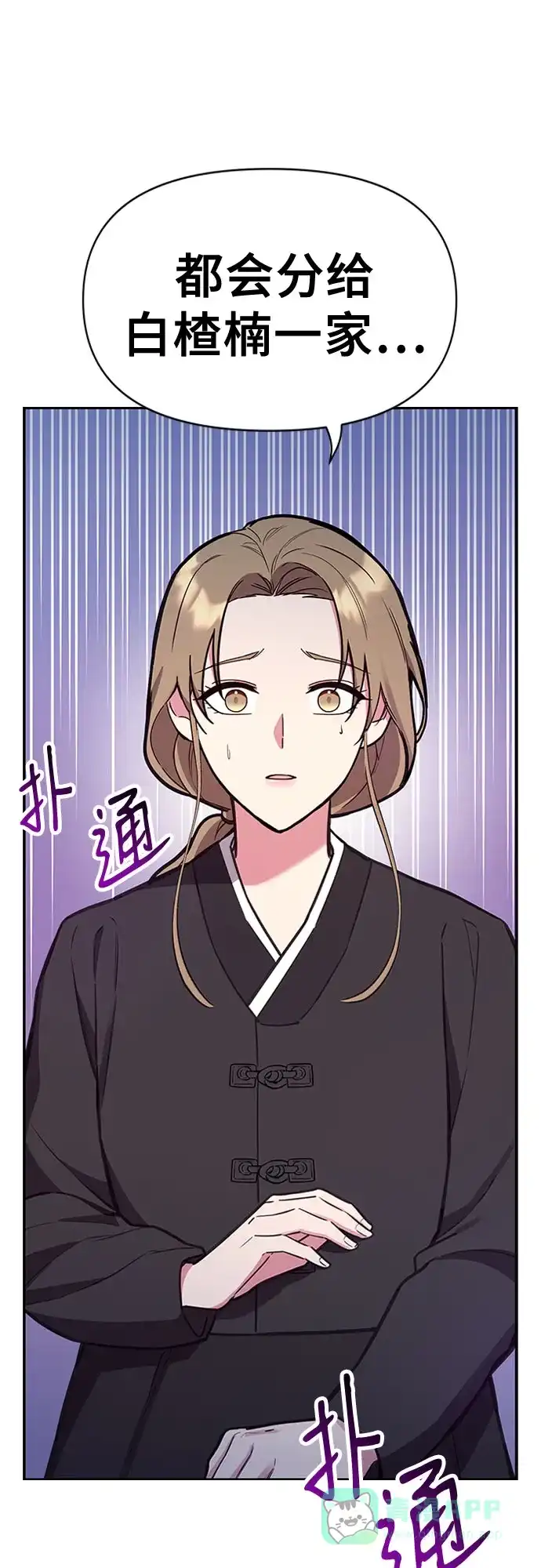 《这个婚姻太喧闹》第50话 第62页
