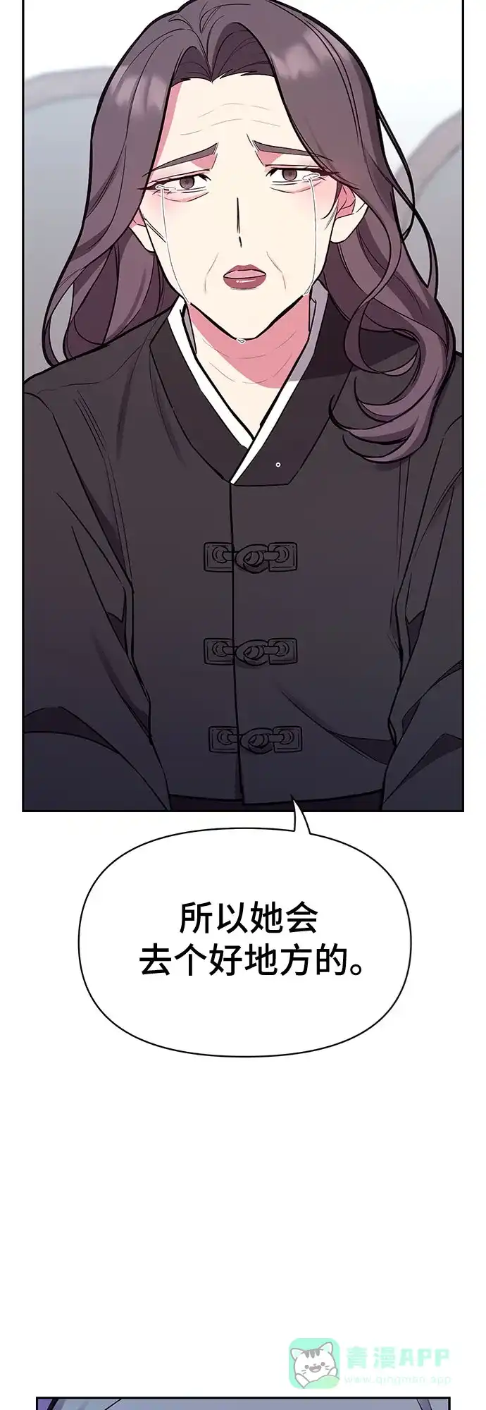 《这个婚姻太喧闹》第50话 第68页