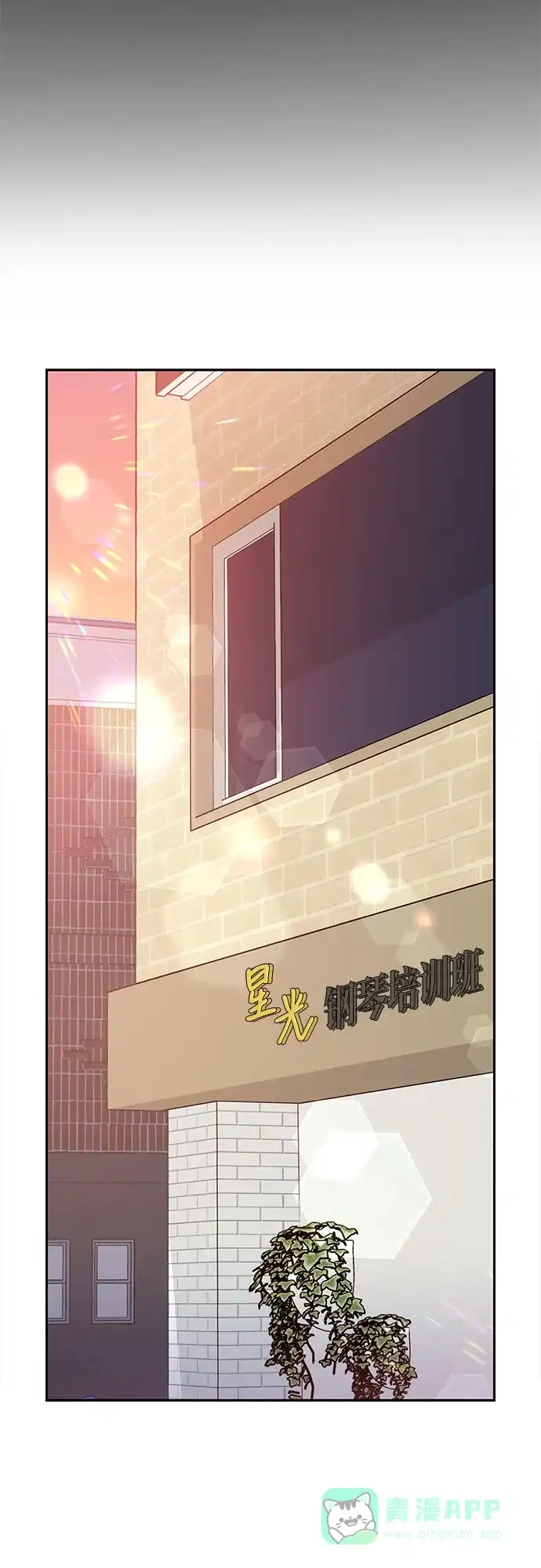 《这个婚姻太喧闹》第50话 第14页