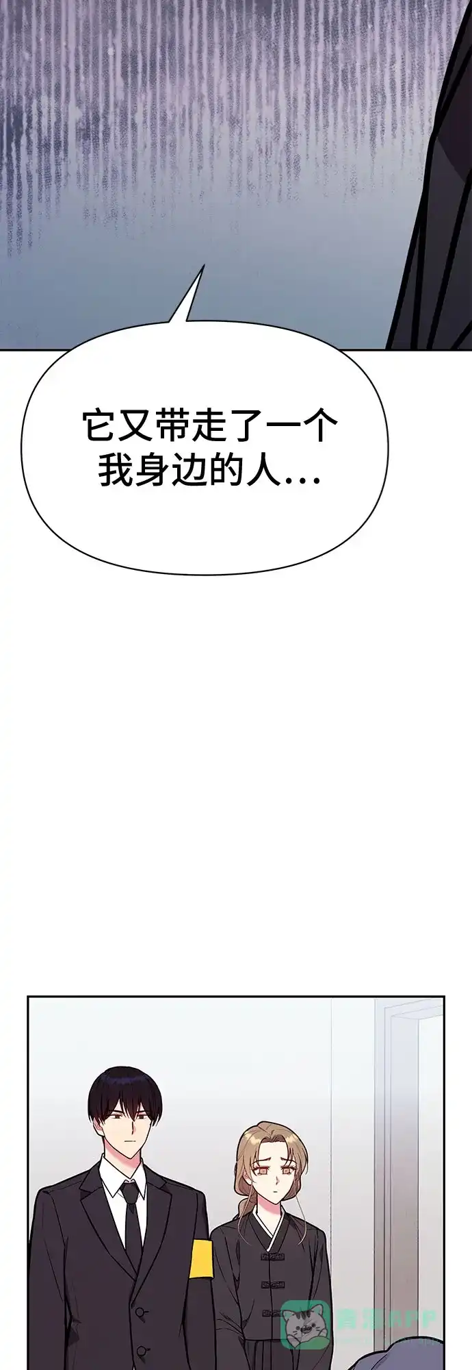 《这个婚姻太喧闹》第50话 第52页