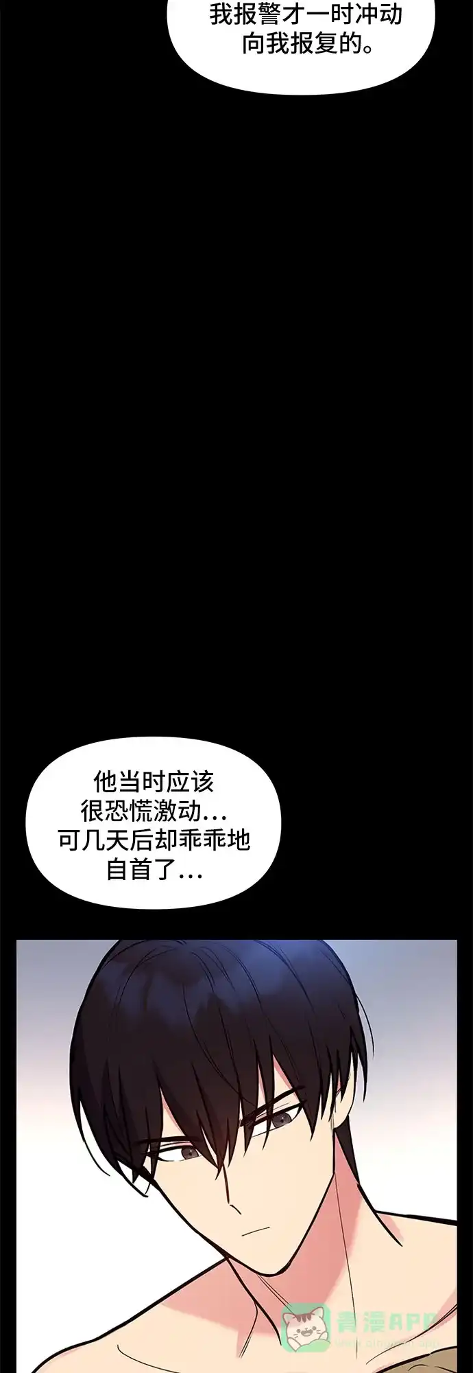 《这个婚姻太喧闹》第50话 第8页