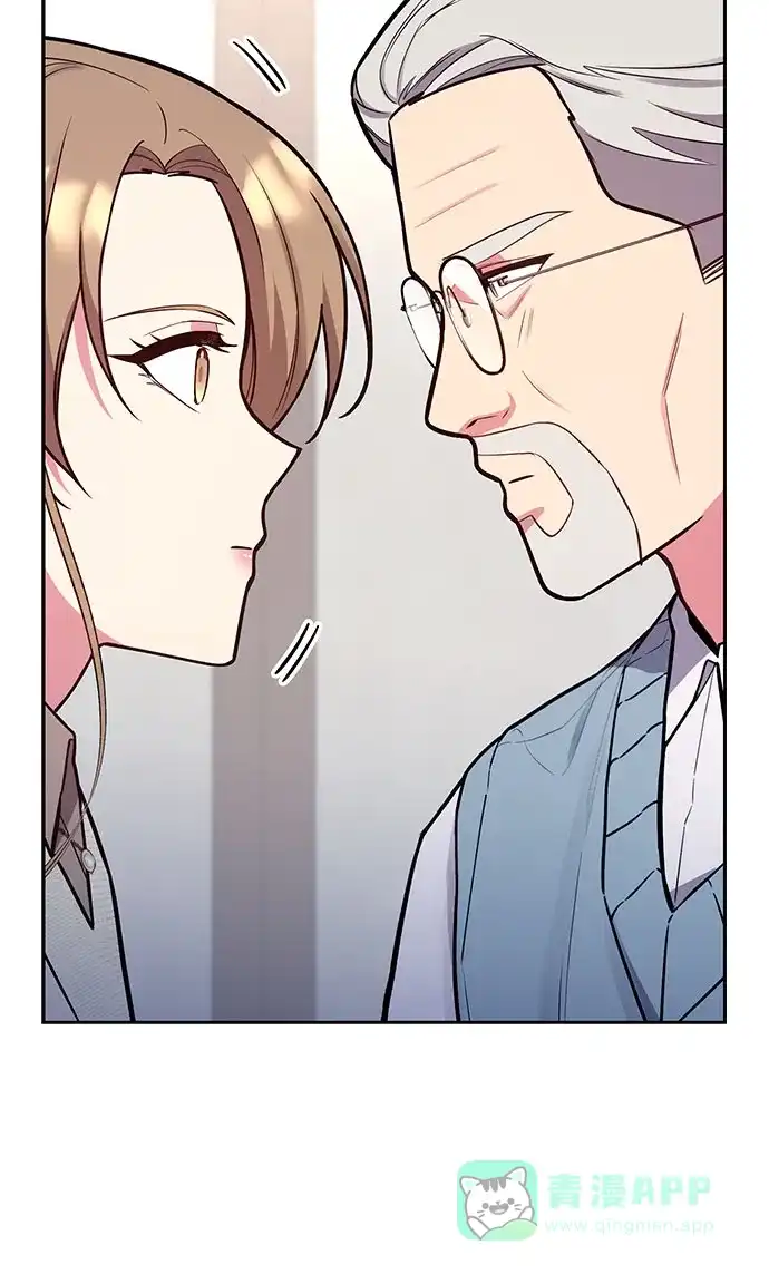 《这个婚姻太喧闹》第51话 第48页