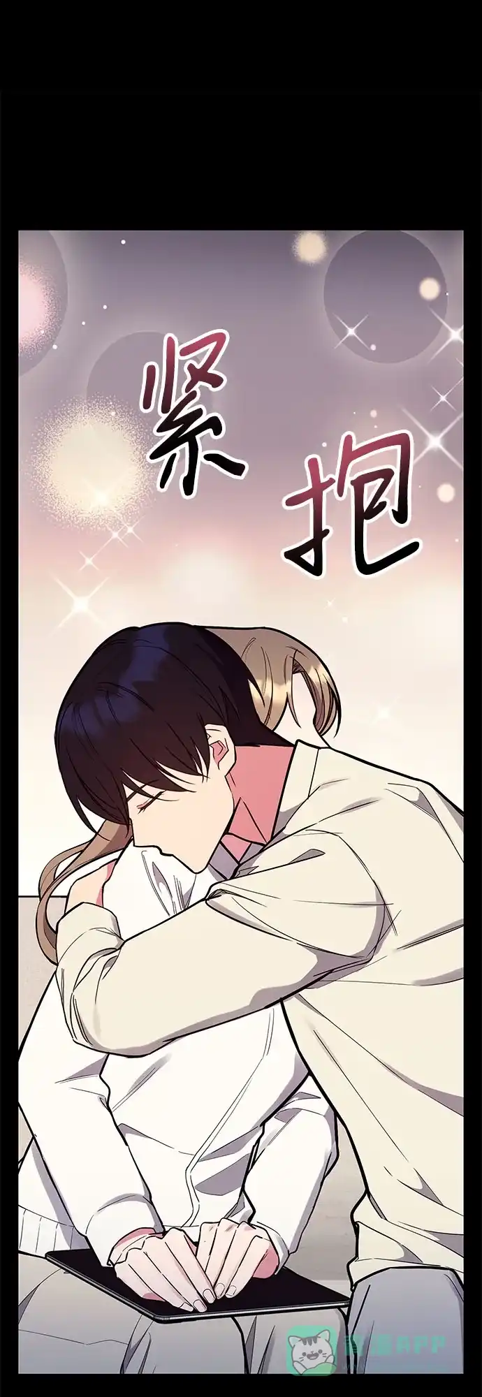 《这个婚姻太喧闹》第52话 第36页
