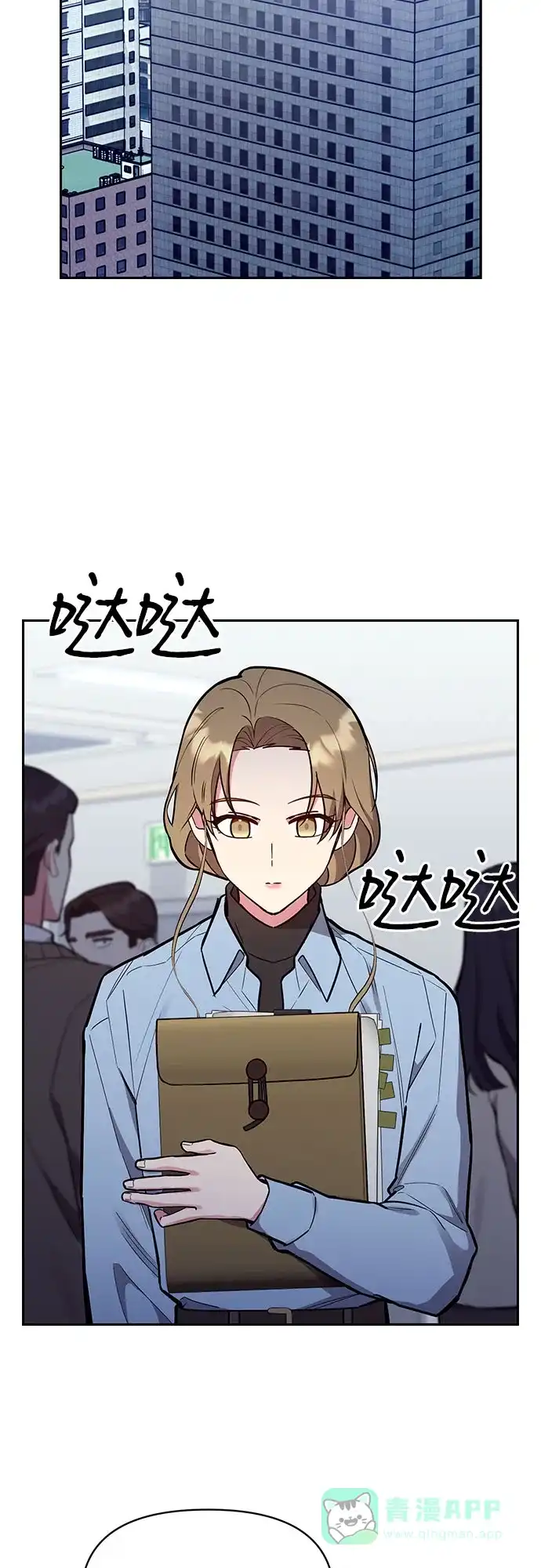 《这个婚姻太喧闹》第52话 第3页