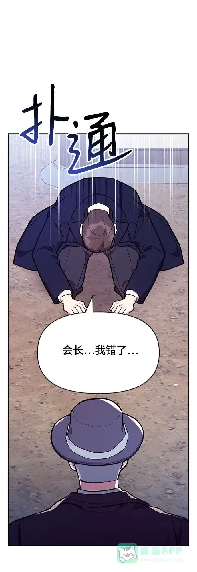 《这个婚姻太喧闹》第52话 第50页