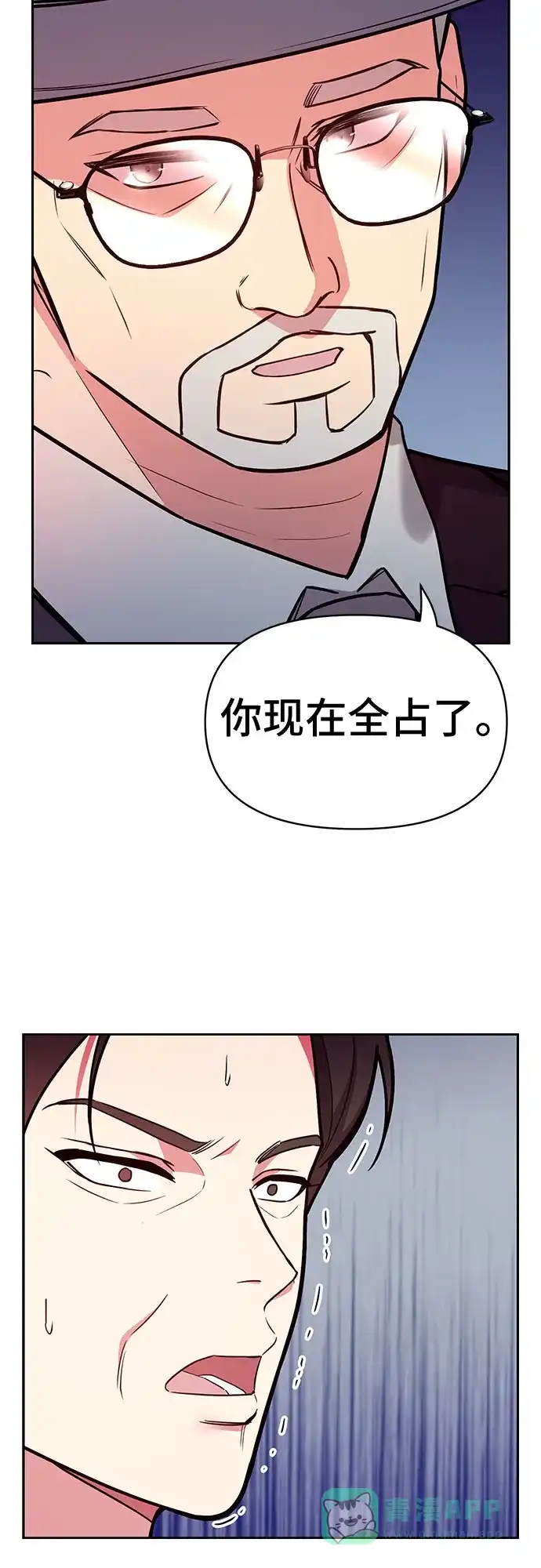 《这个婚姻太喧闹》第52话 第47页