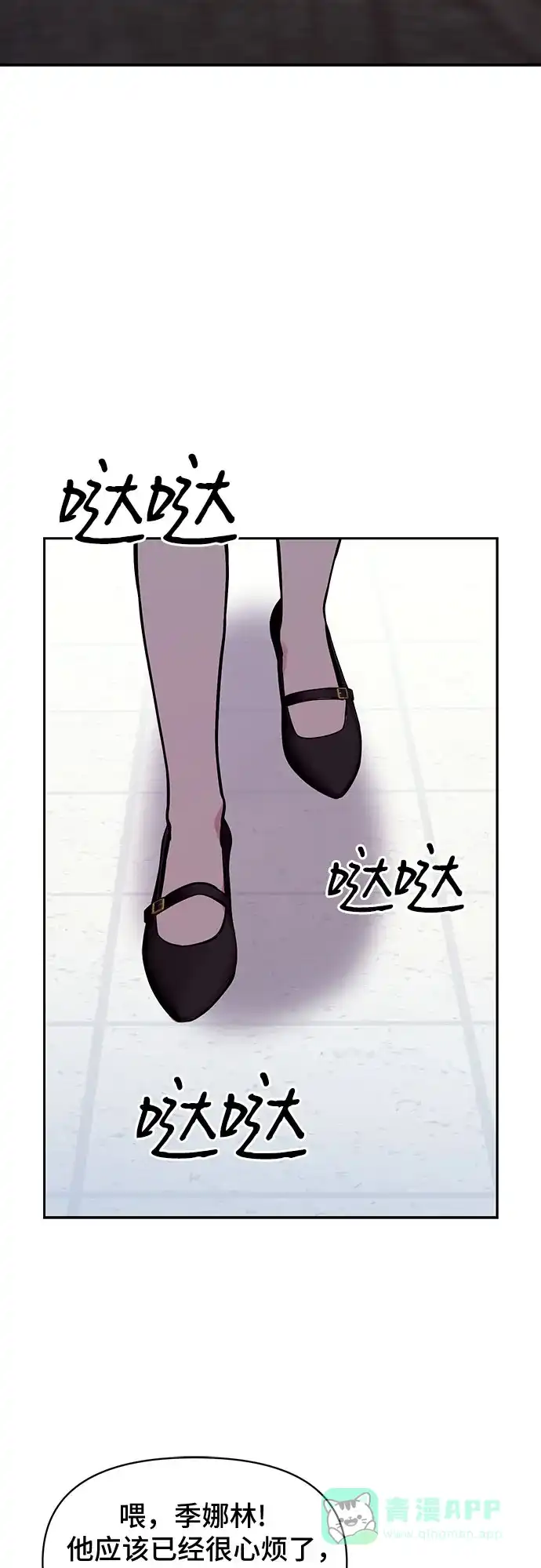 《这个婚姻太喧闹》第52话 第10页