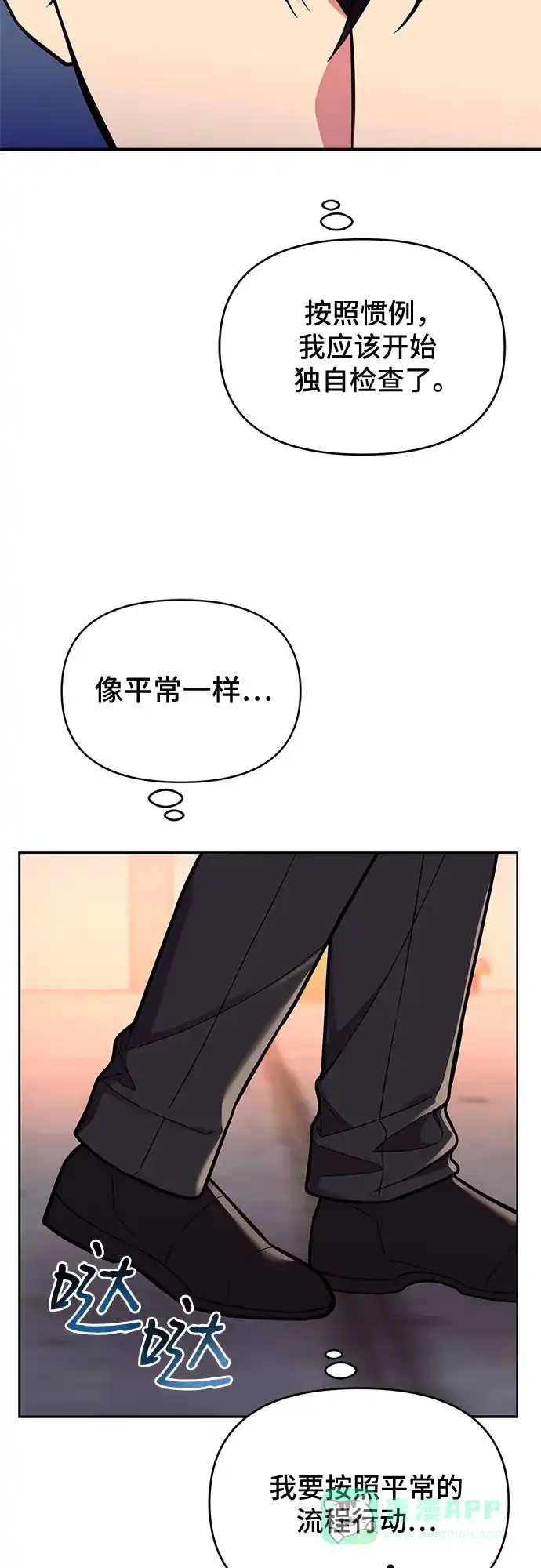 《这个婚姻太喧闹》第53话 第17页