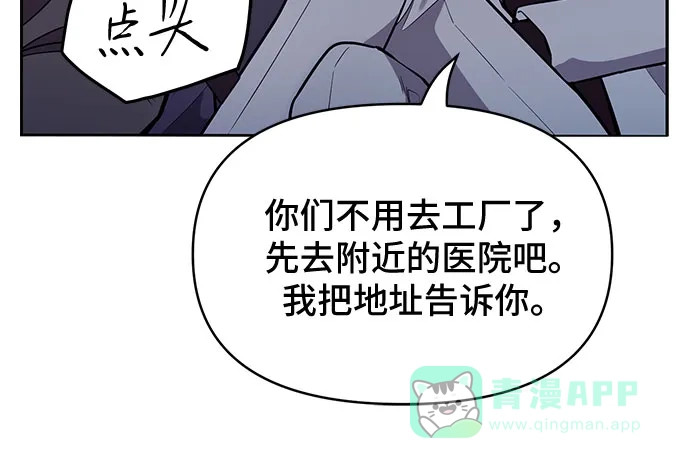 《这个婚姻太喧闹》第53话 第58页