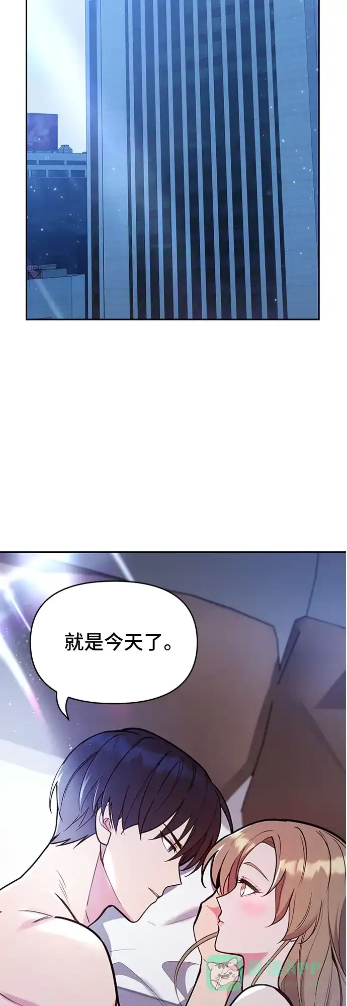 《这个婚姻太喧闹》第53话 第3页