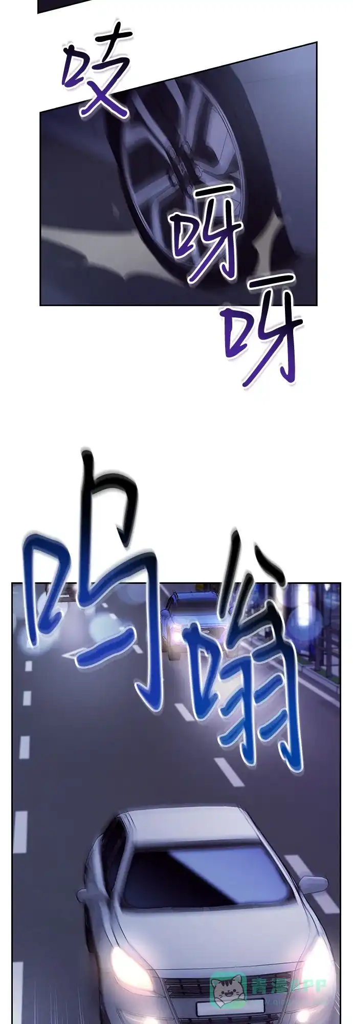 《这个婚姻太喧闹》第53话 第42页