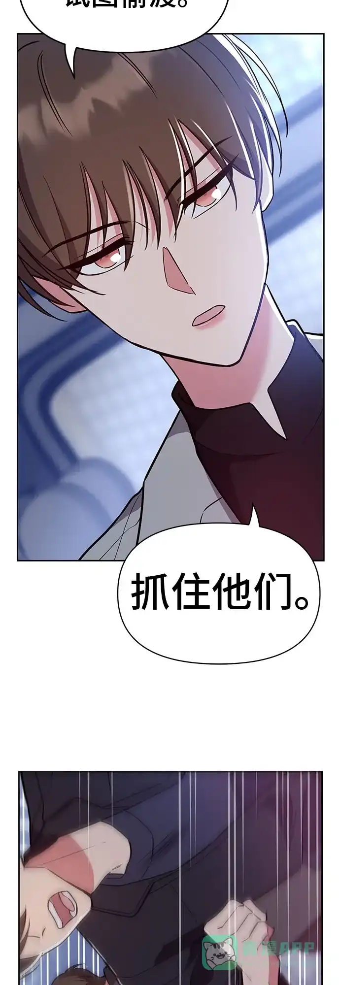 《这个婚姻太喧闹》第53话 第62页
