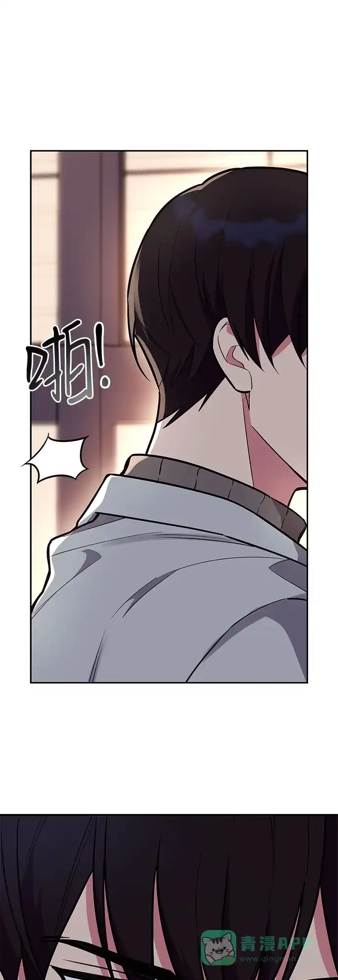 《这个婚姻太喧闹》第53话 第20页