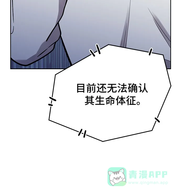 《这个婚姻太喧闹》第53话 第30页