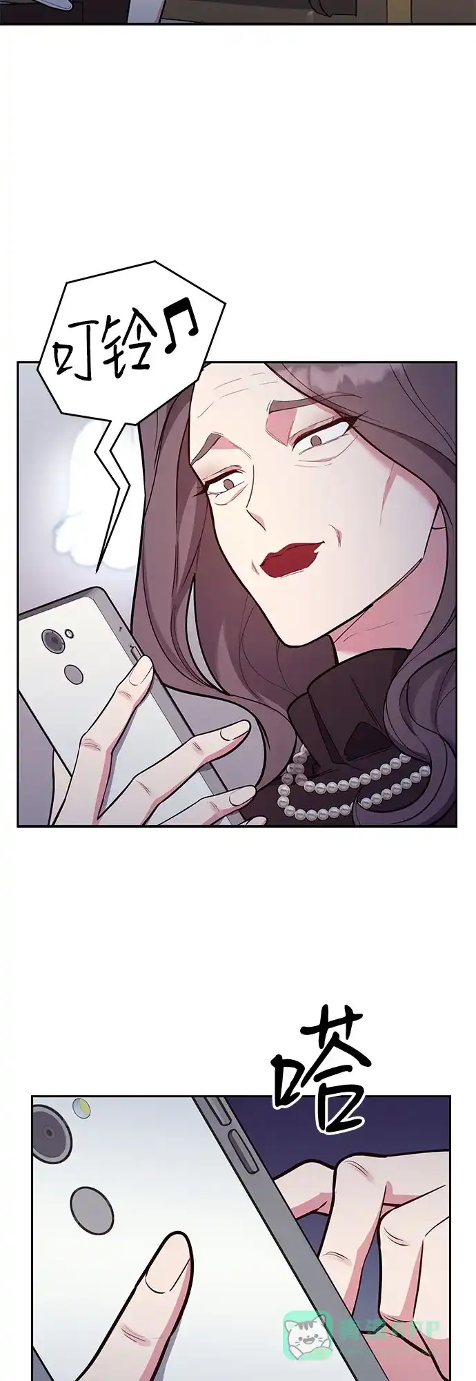 《这个婚姻太喧闹》第53话 第32页