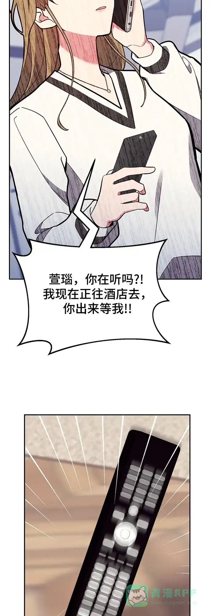 《这个婚姻太喧闹》第53话 第28页