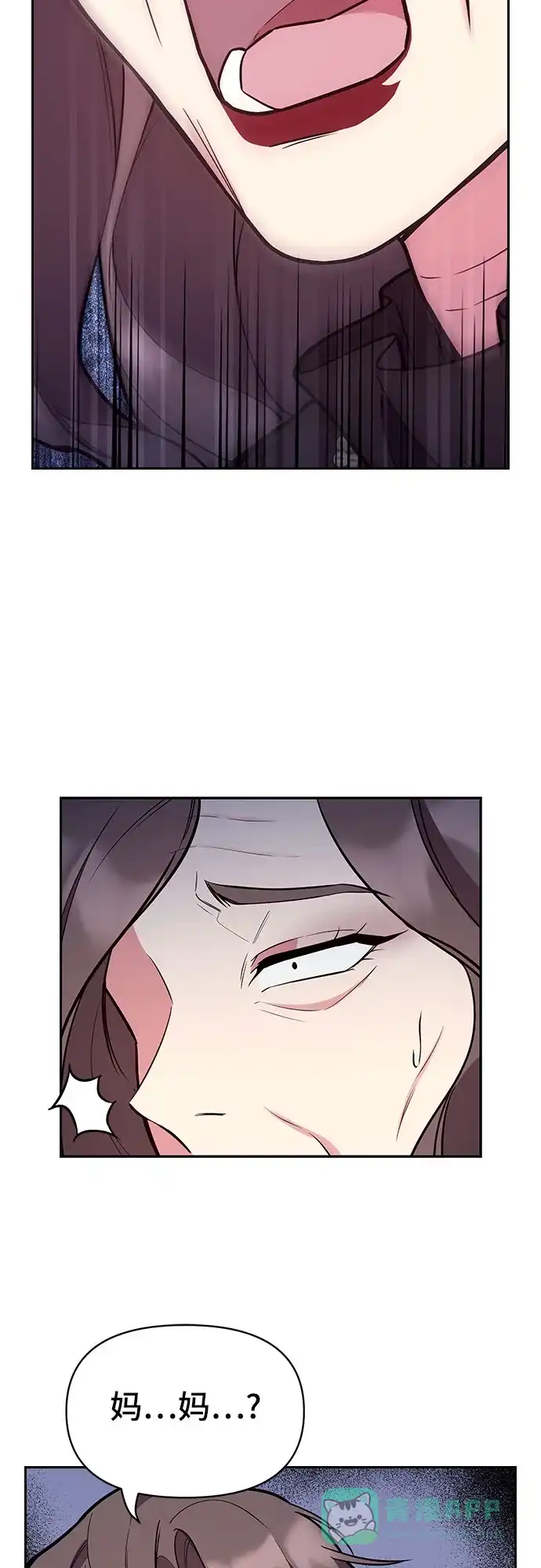 《这个婚姻太喧闹》第54话 第37页