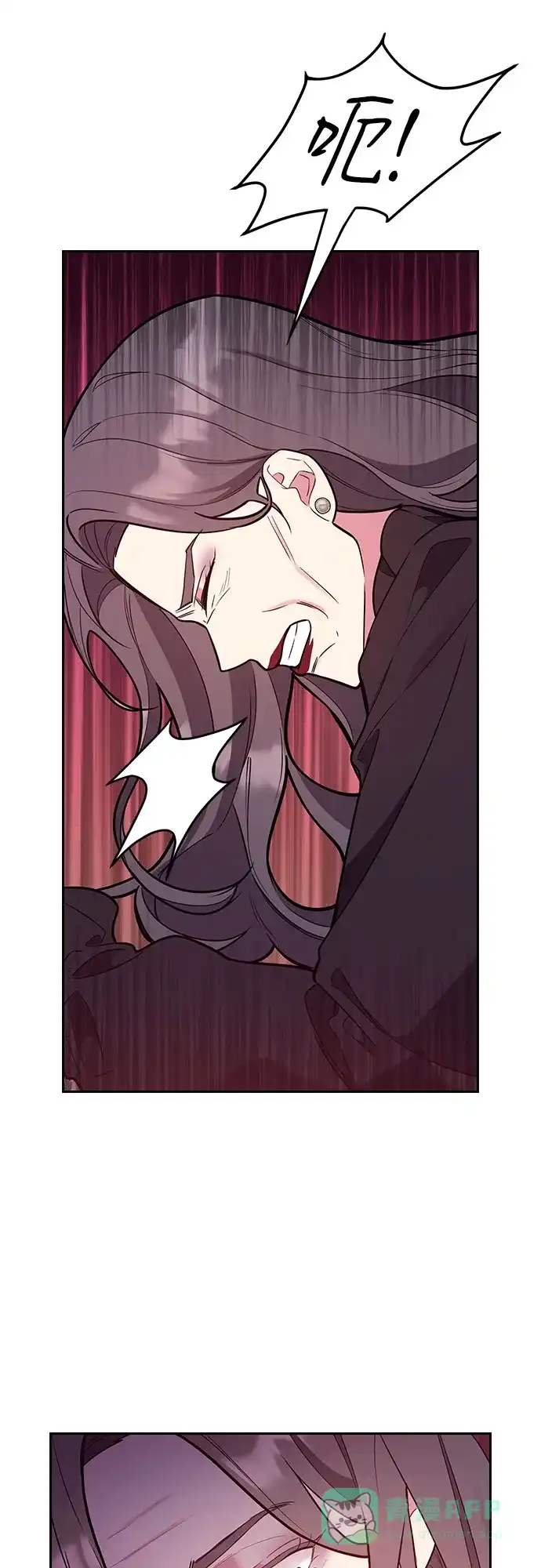《这个婚姻太喧闹》第54话 第6页