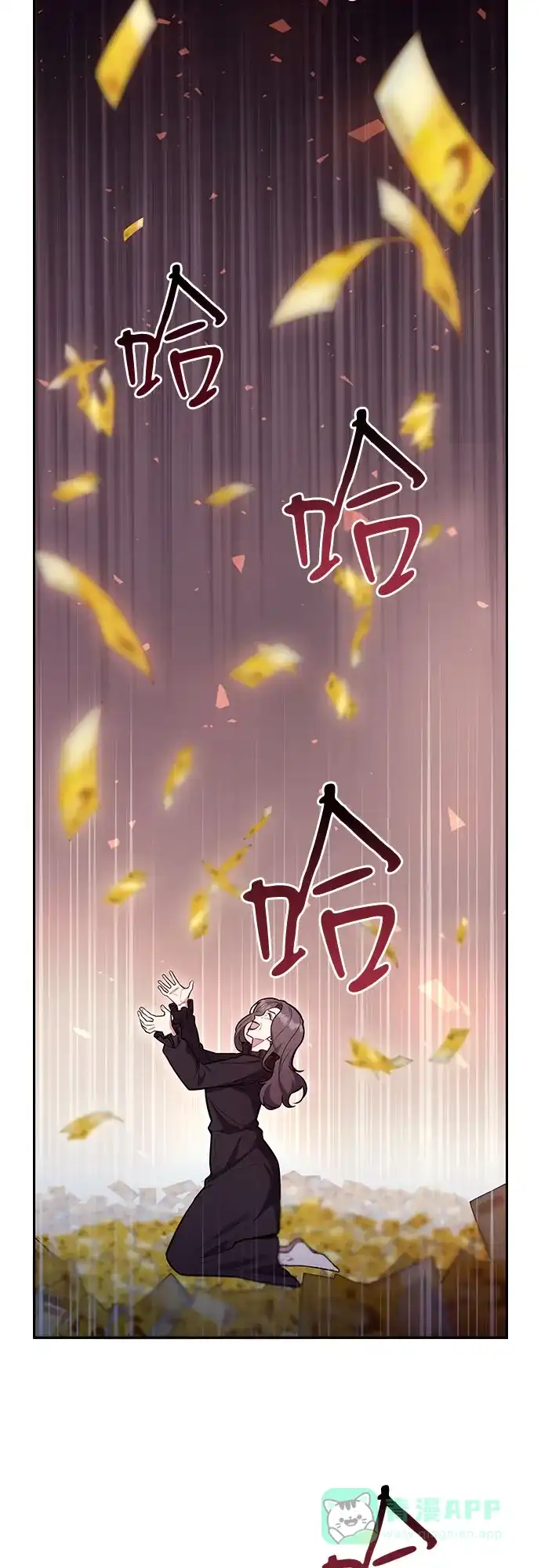 《这个婚姻太喧闹》第54话 第3页