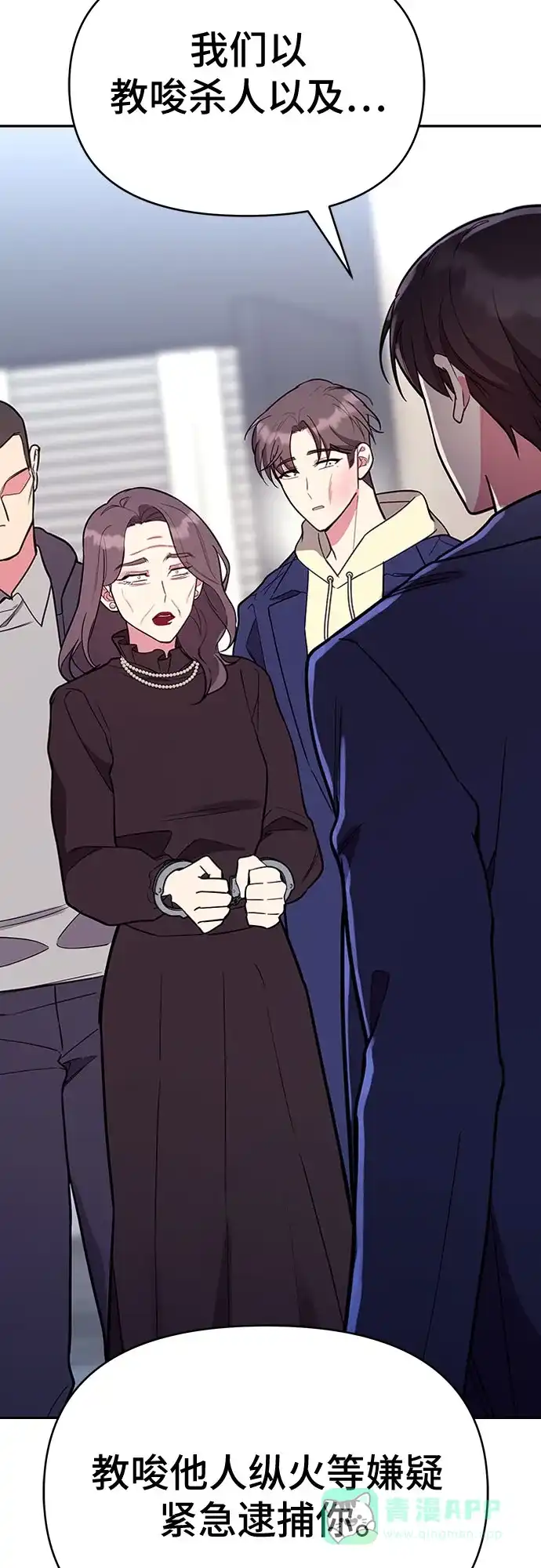 《这个婚姻太喧闹》第54话 第58页