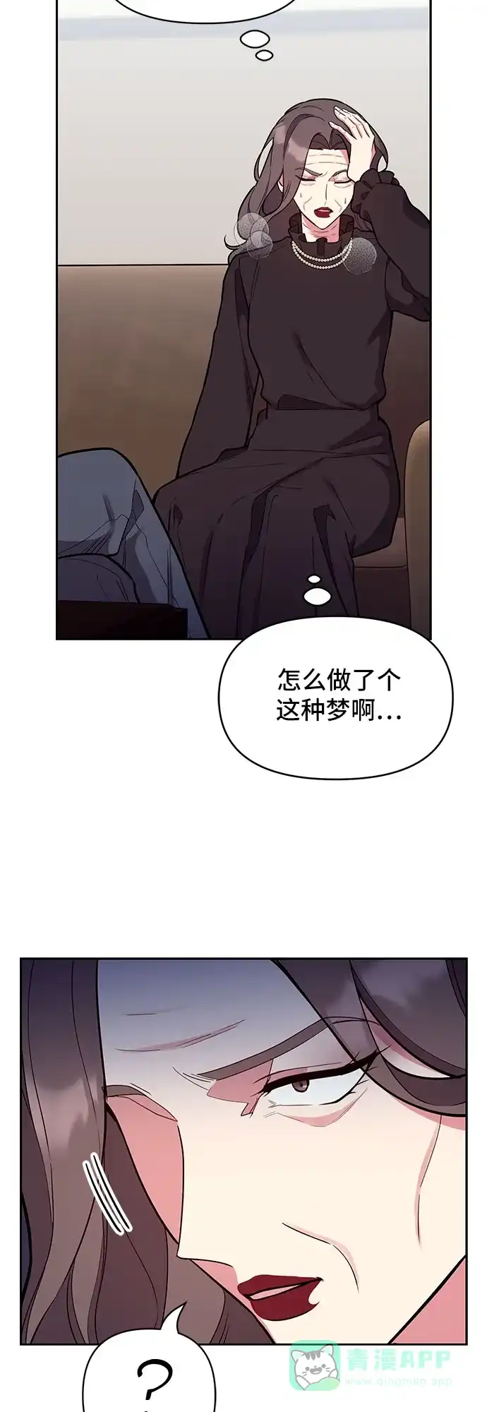 《这个婚姻太喧闹》第54话 第12页