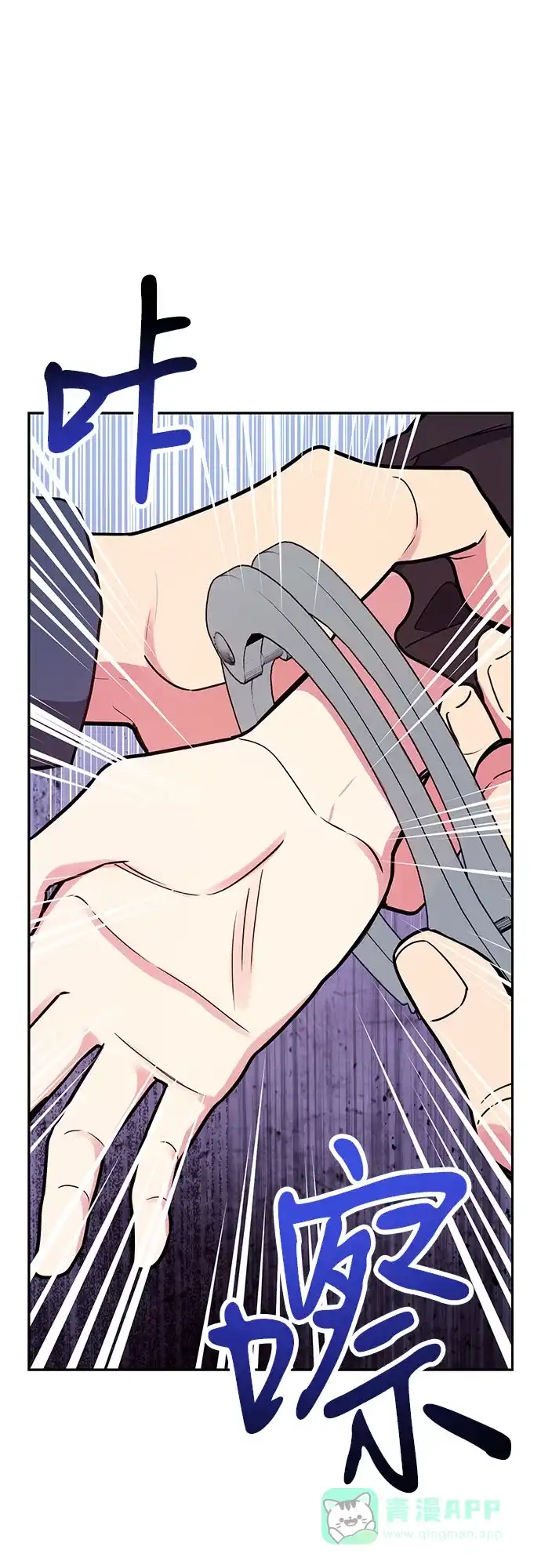 《这个婚姻太喧闹》第54话 第56页