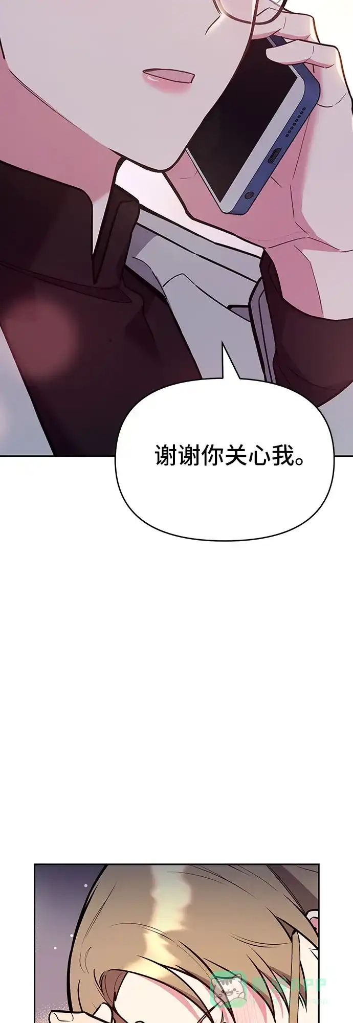 《这个婚姻太喧闹》第54话 第49页