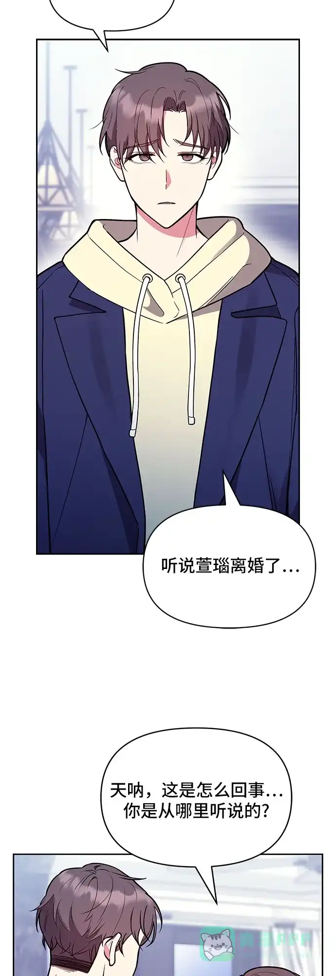 《这个婚姻太喧闹》第54话 第32页