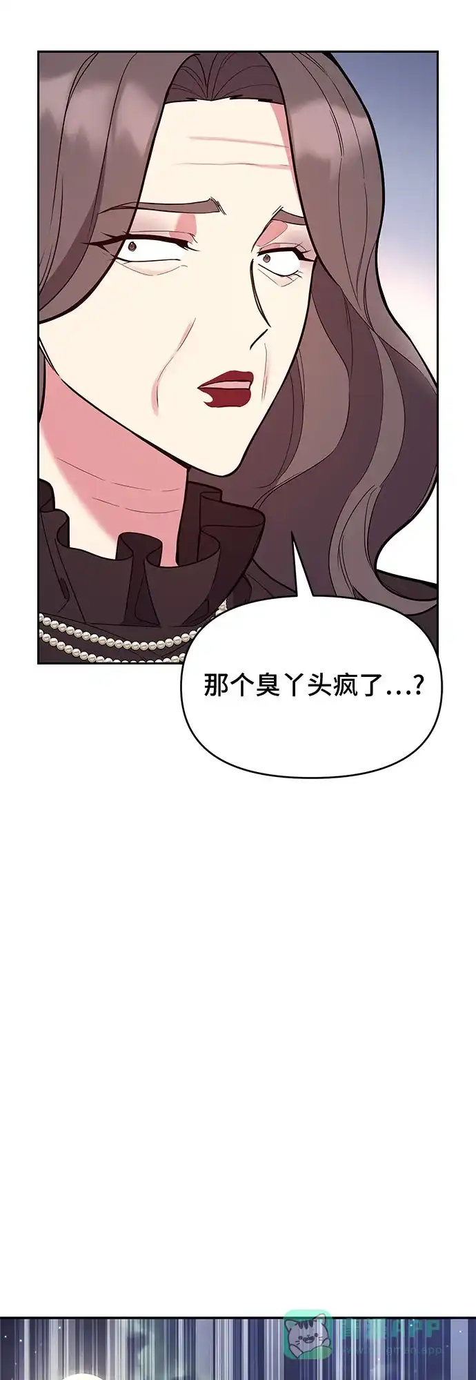 《这个婚姻太喧闹》第54话 第20页