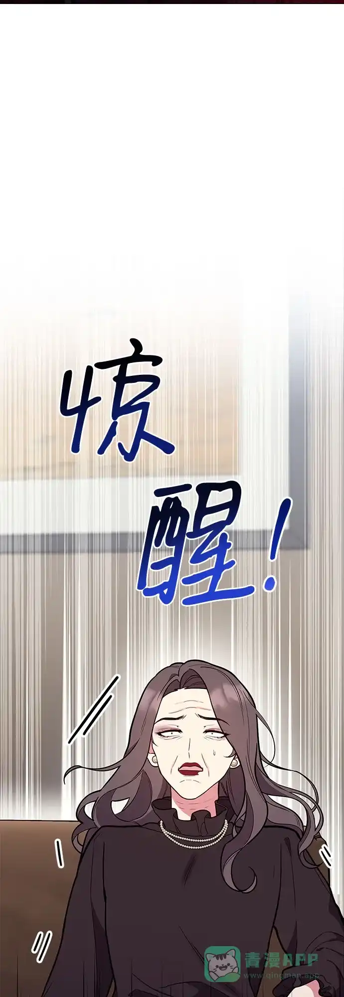 《这个婚姻太喧闹》第54话 第10页