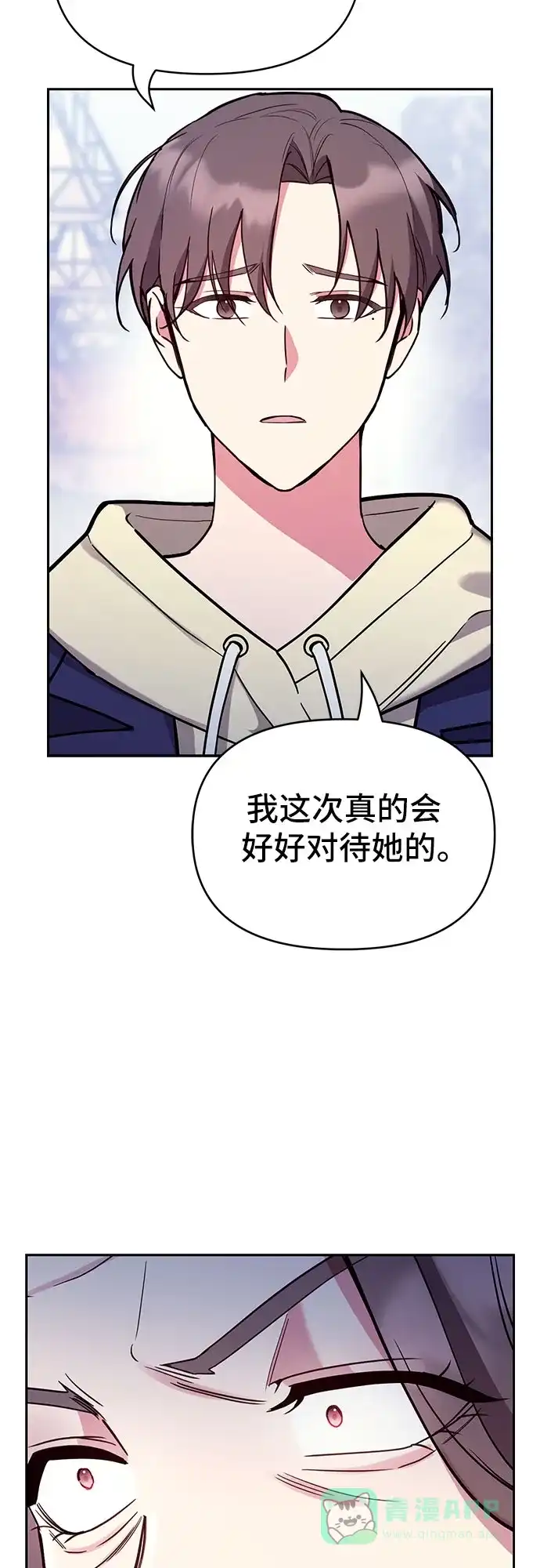 《这个婚姻太喧闹》第54话 第34页