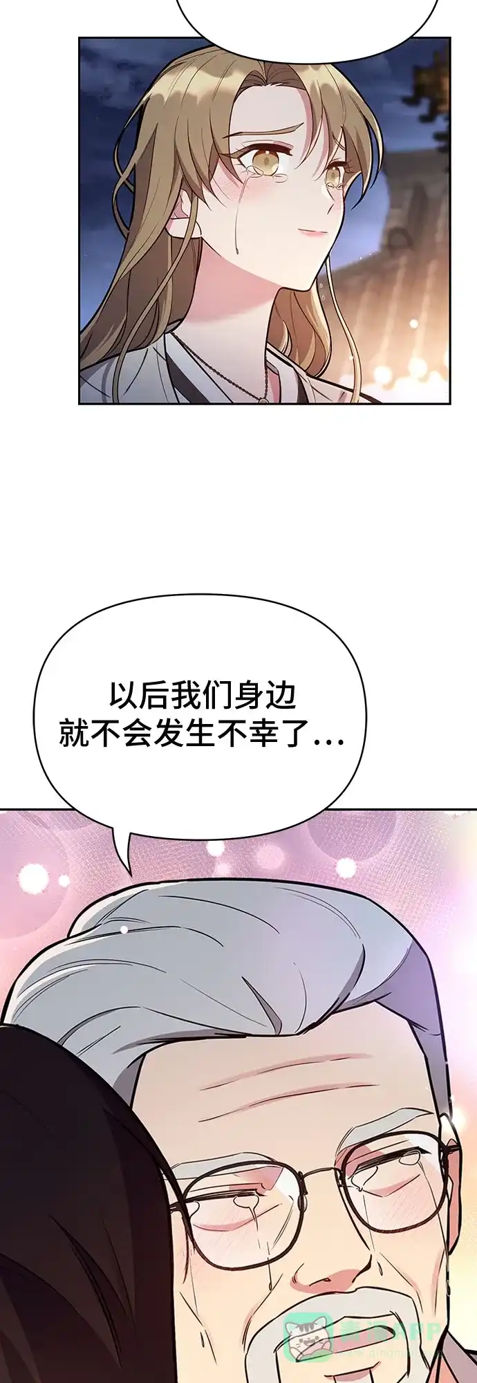 《这个婚姻太喧闹》第55话 第65页
