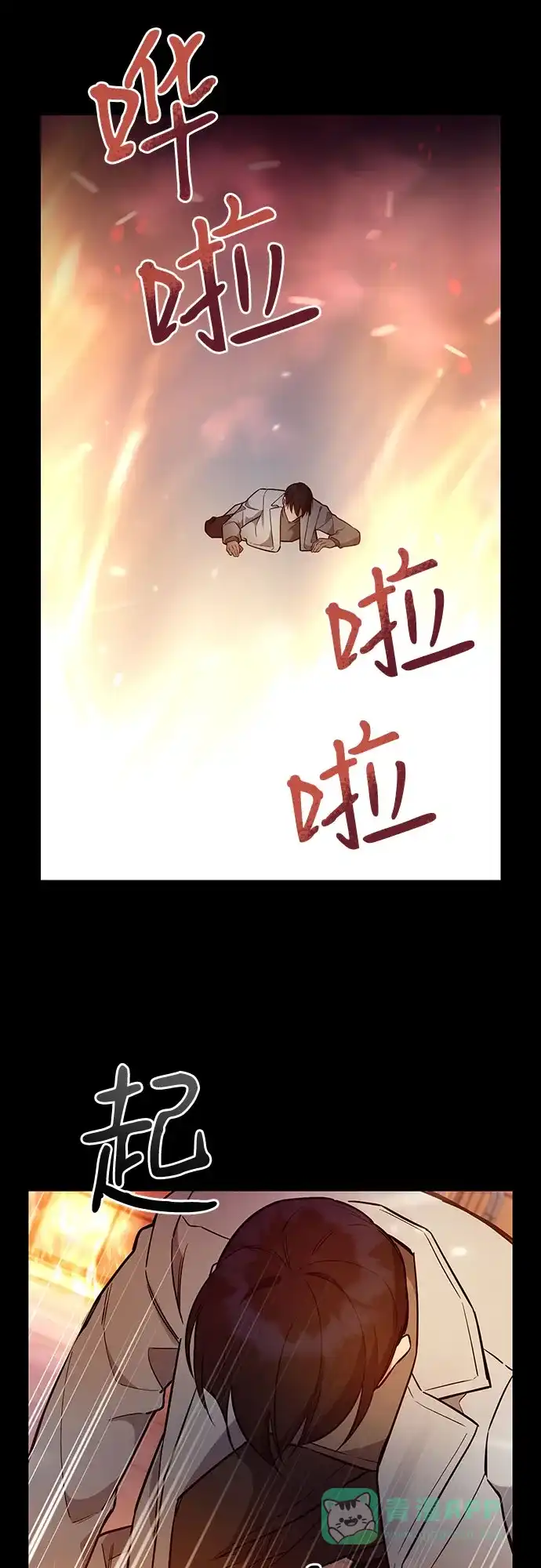 《这个婚姻太喧闹》第55话 第38页