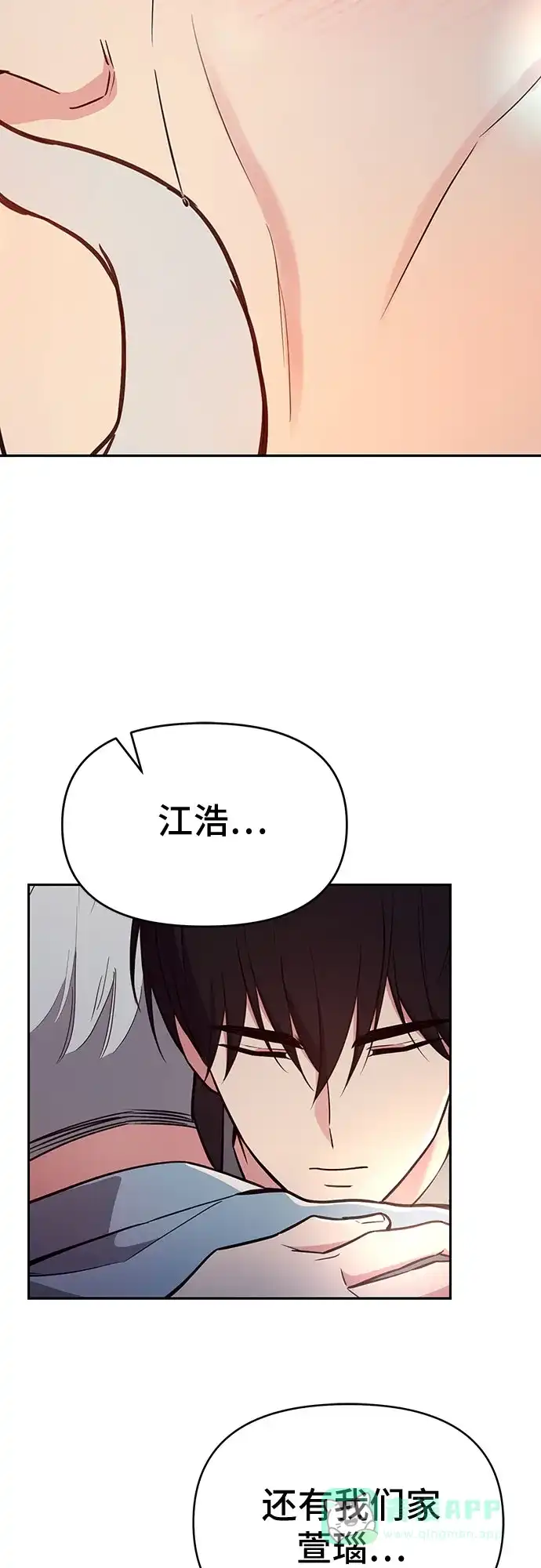《这个婚姻太喧闹》第55话 第64页