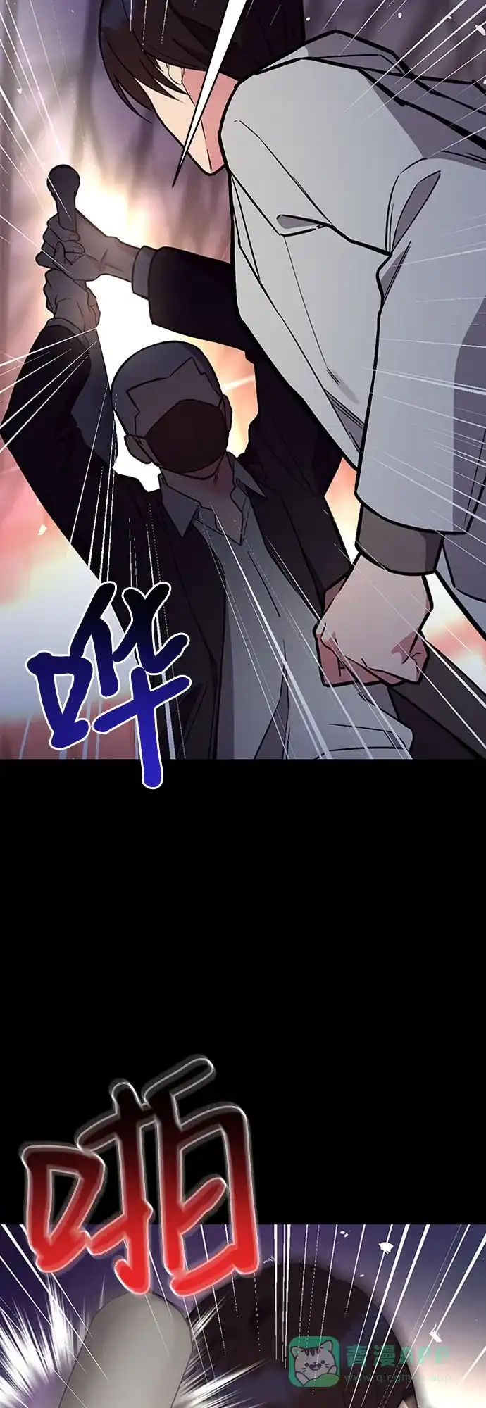 《这个婚姻太喧闹》第55话 第31页
