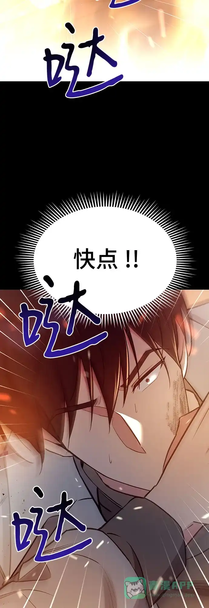 《这个婚姻太喧闹》第55话 第41页