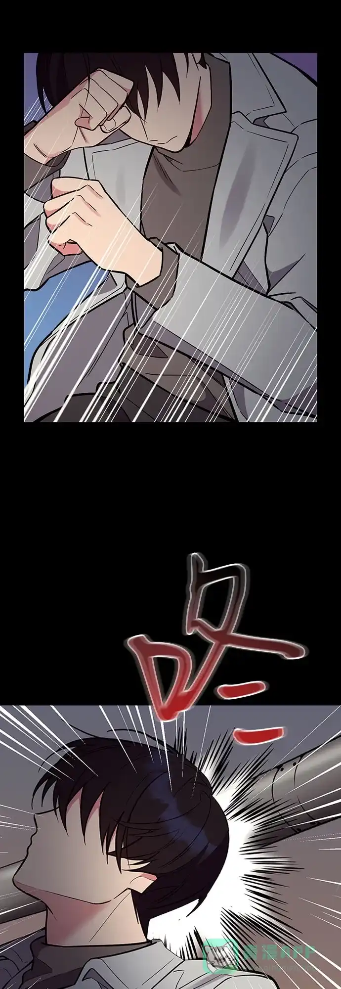 《这个婚姻太喧闹》第55话 第33页