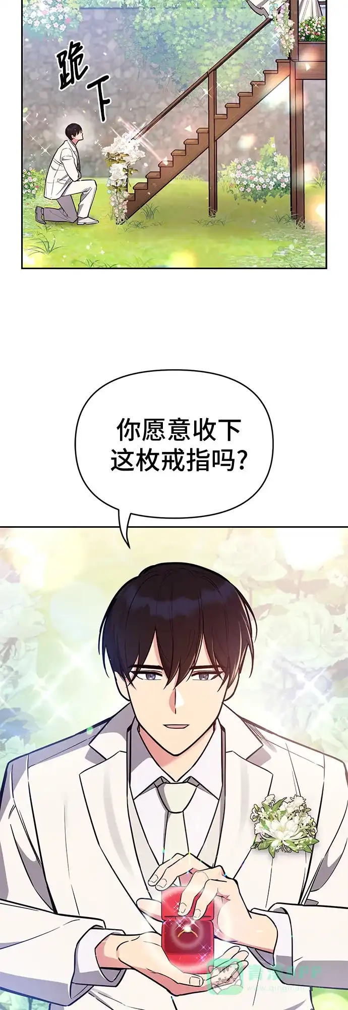 《这个婚姻太喧闹》第56话 第58页