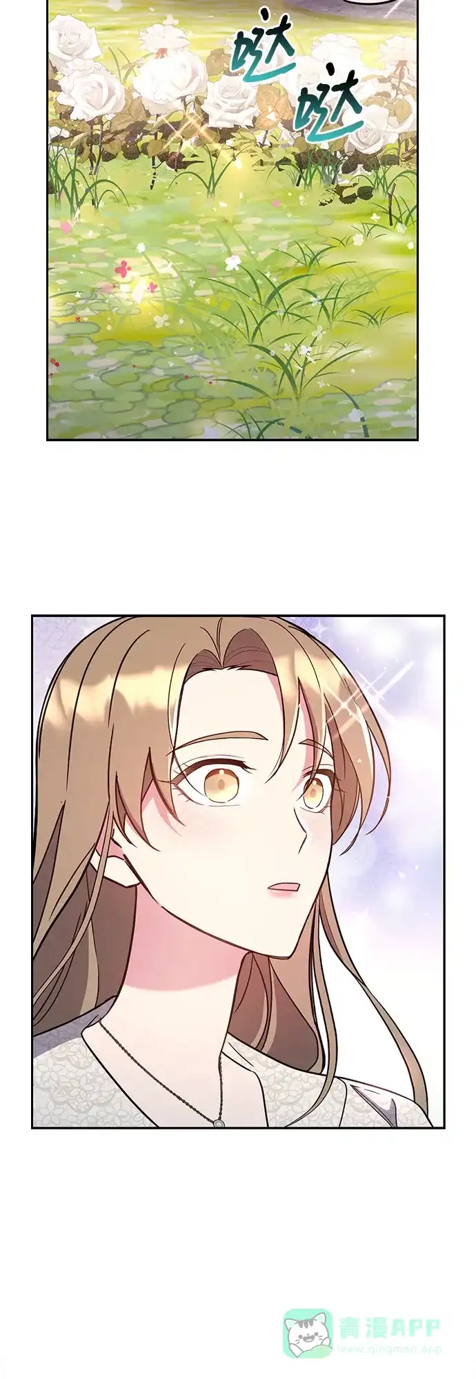 《这个婚姻太喧闹》第56话 第53页