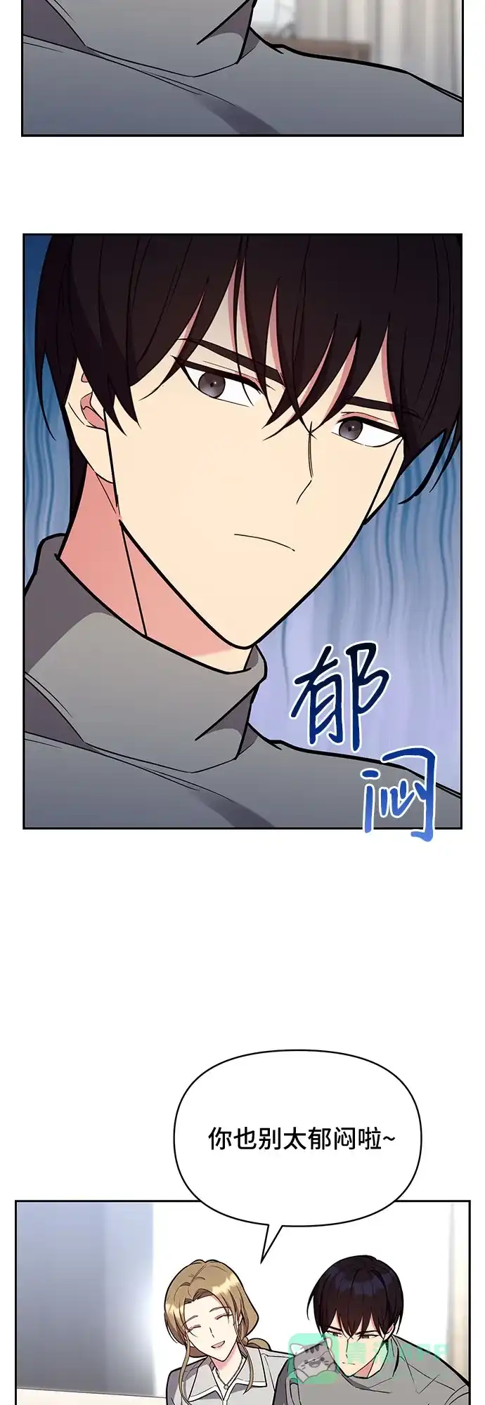 《这个婚姻太喧闹》第56话 第13页