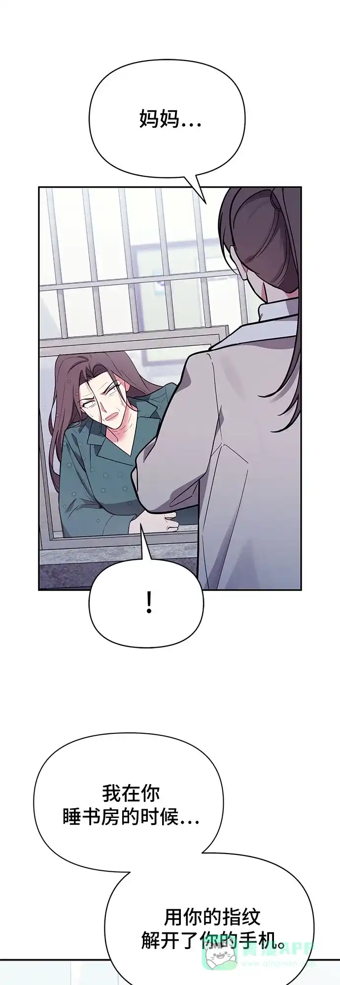 《这个婚姻太喧闹》第56话 第33页