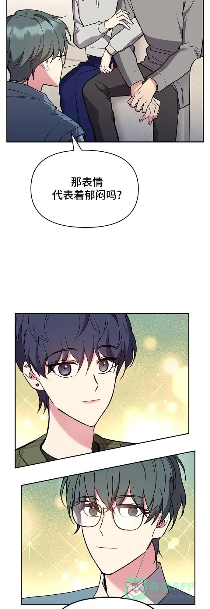 《这个婚姻太喧闹》第56话 第14页