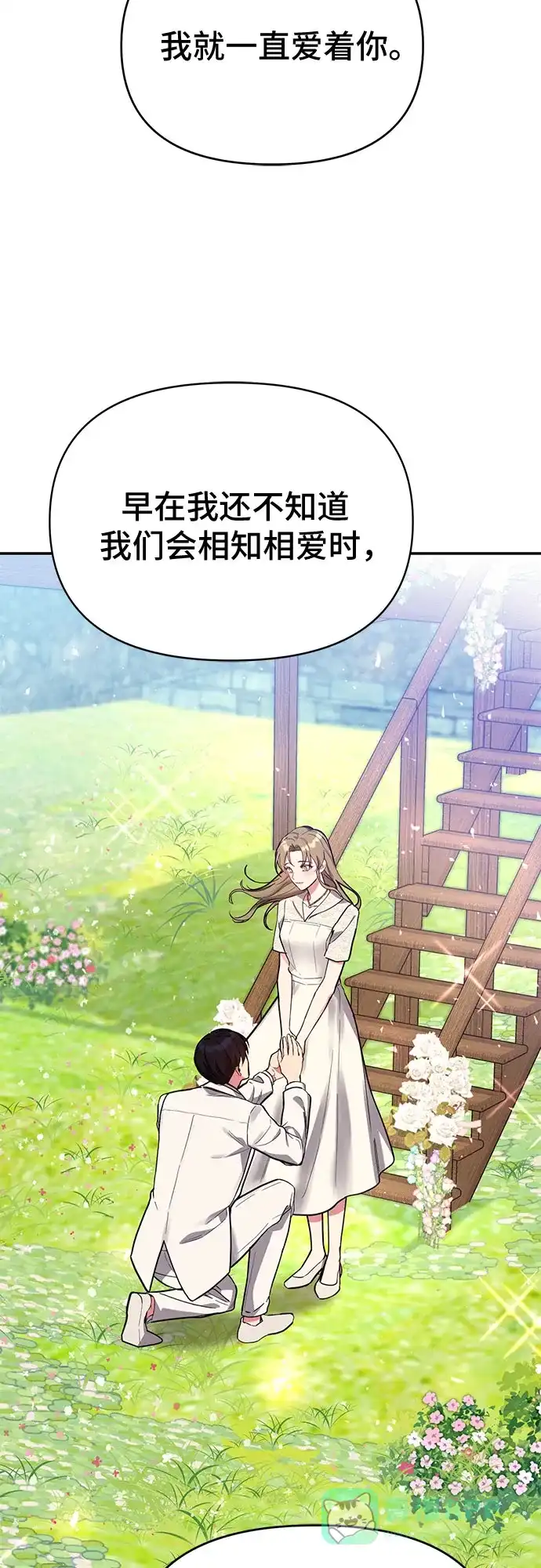《这个婚姻太喧闹》第56话 第65页