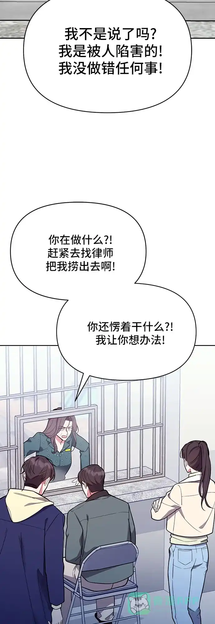 《这个婚姻太喧闹》第56话 第29页
