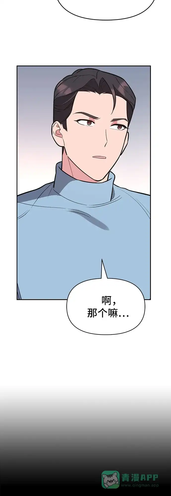 《这个婚姻太喧闹》第56话 第27页