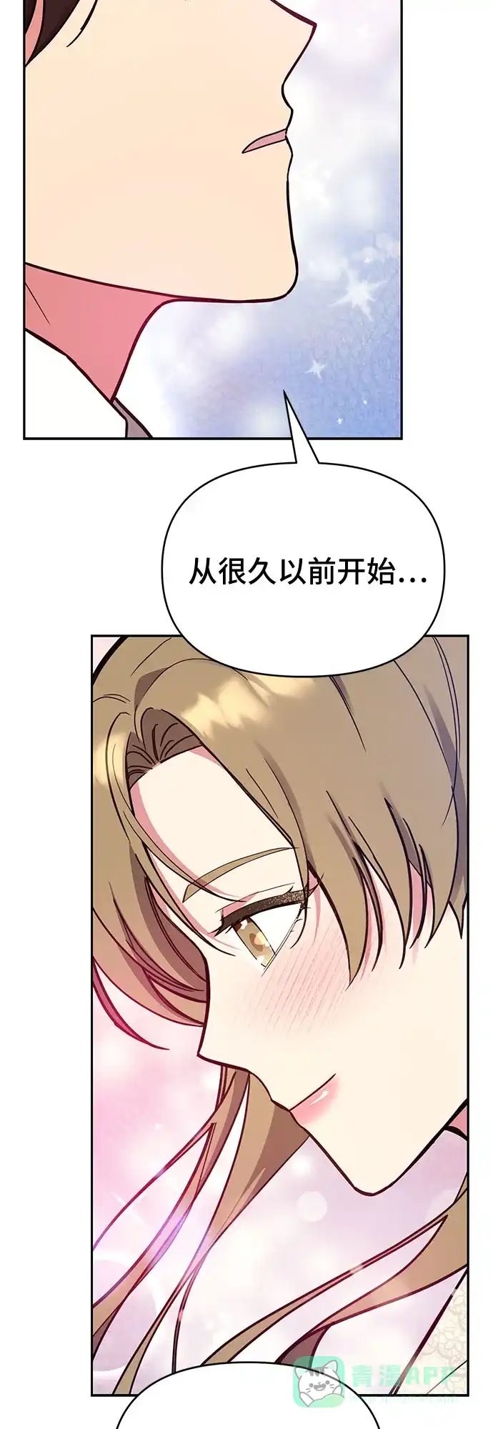 《这个婚姻太喧闹》第56话 第64页