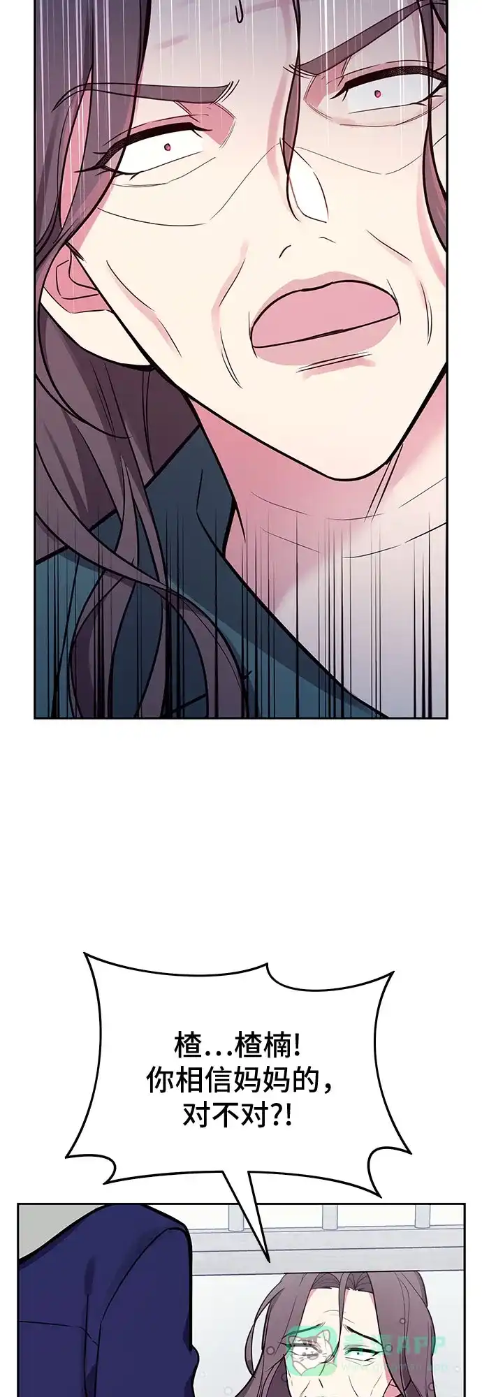 《这个婚姻太喧闹》第56话 第35页