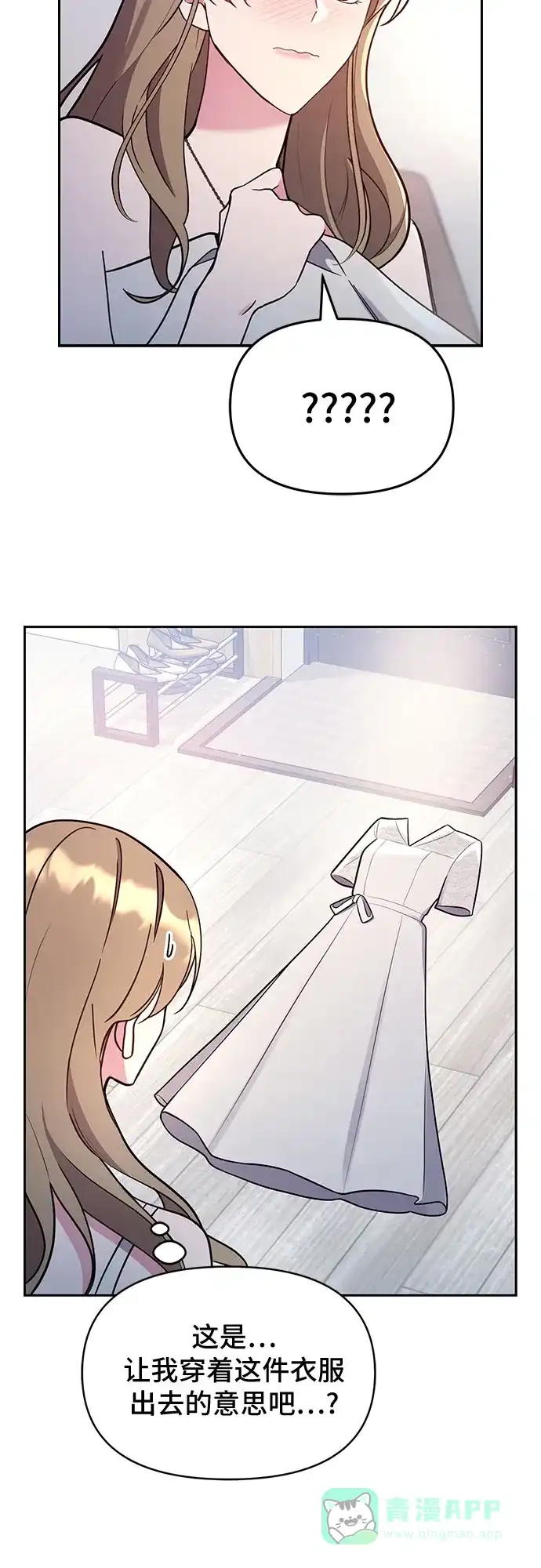 《这个婚姻太喧闹》第56话 第50页
