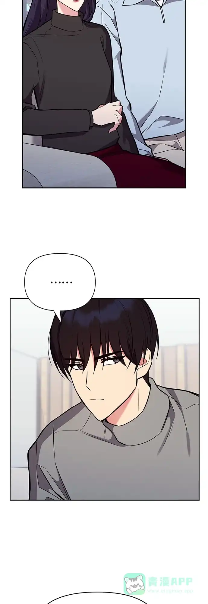 《这个婚姻太喧闹》第56话 第4页