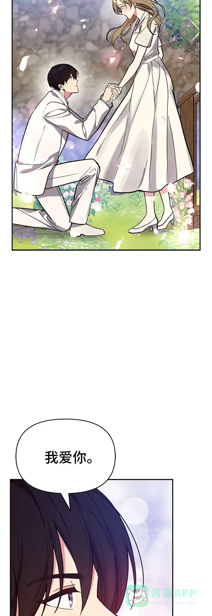 《这个婚姻太喧闹》第56话 第63页